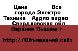 Beats Solo2 Wireless bluetooth Wireless headset › Цена ­ 11 500 - Все города Электро-Техника » Аудио-видео   . Свердловская обл.,Верхняя Пышма г.